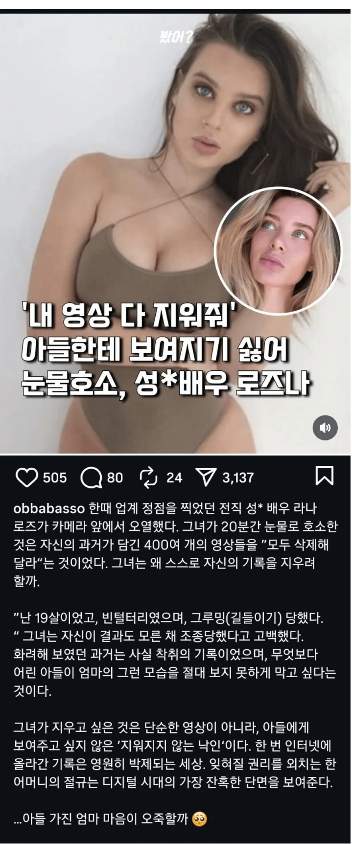 ㅇㅎ) 결혼해서 애 낳은 av배우의 호소문 | 인스티즈