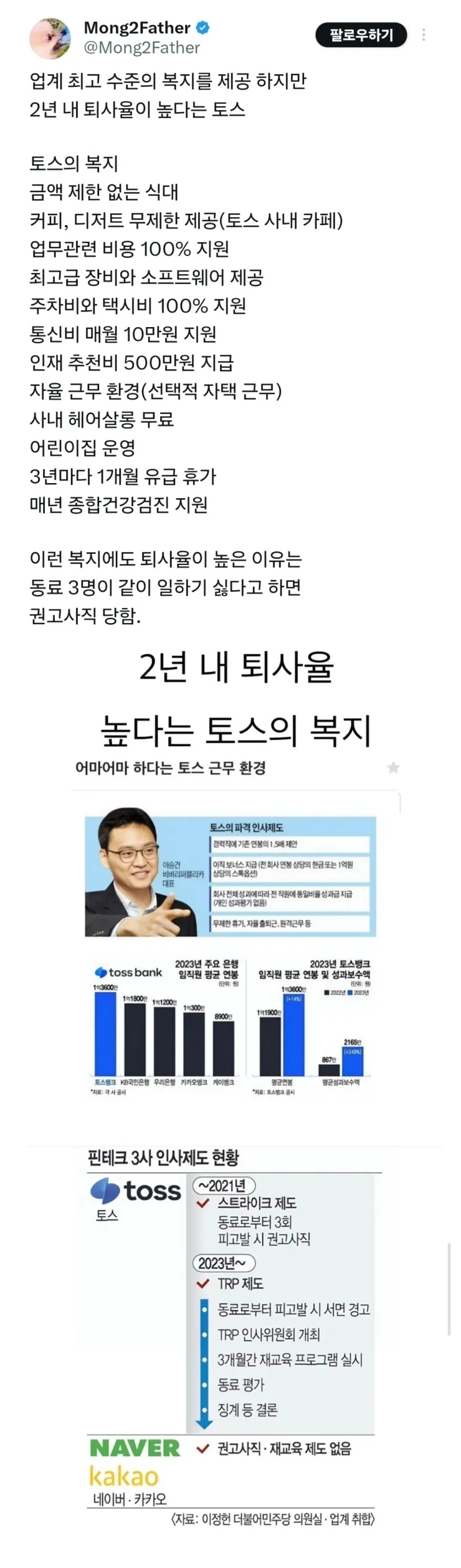 동료 3명이 같이 일하기 싫다고 하면 권고사직 당함 | 인스티즈