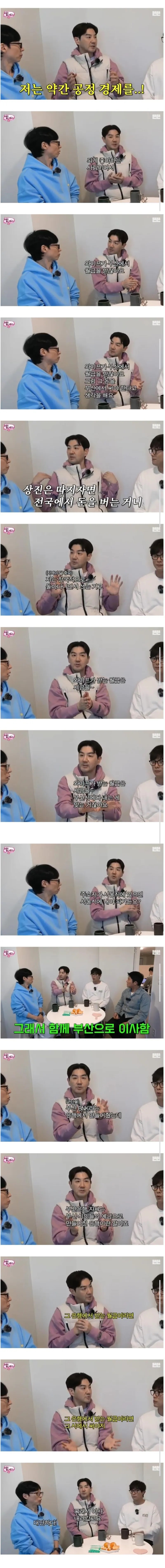 한상진 배우가 부산에서 사는 이유 | 인스티즈