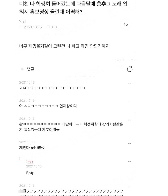 저세상 초긍정 멘탈의 보유자 | 인스티즈