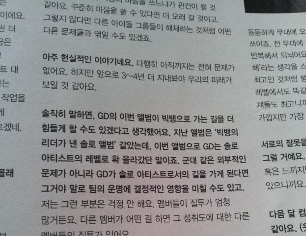 지극히 현실적인 지드래곤 인터뷰 | 인스티즈