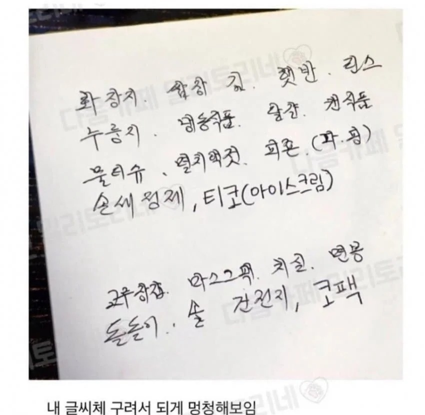 엄마 몰래 내가 먹을거 끼워넣기 | 인스티즈