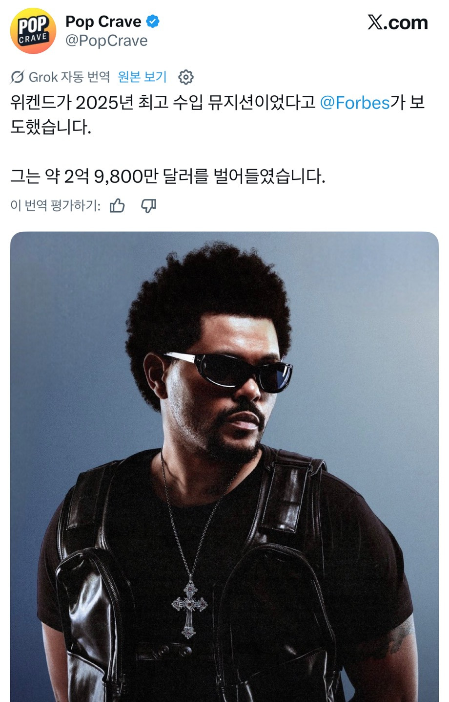 2025년 최고로 돈 많이번 뮤지션 | 인스티즈