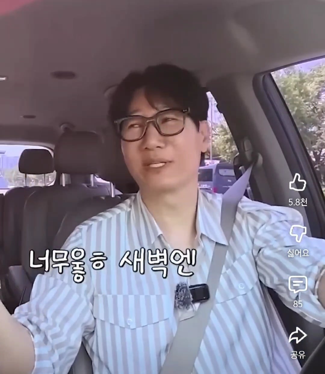 SNL 메이크업 거의 직접 한다는 지예은 | 인스티즈