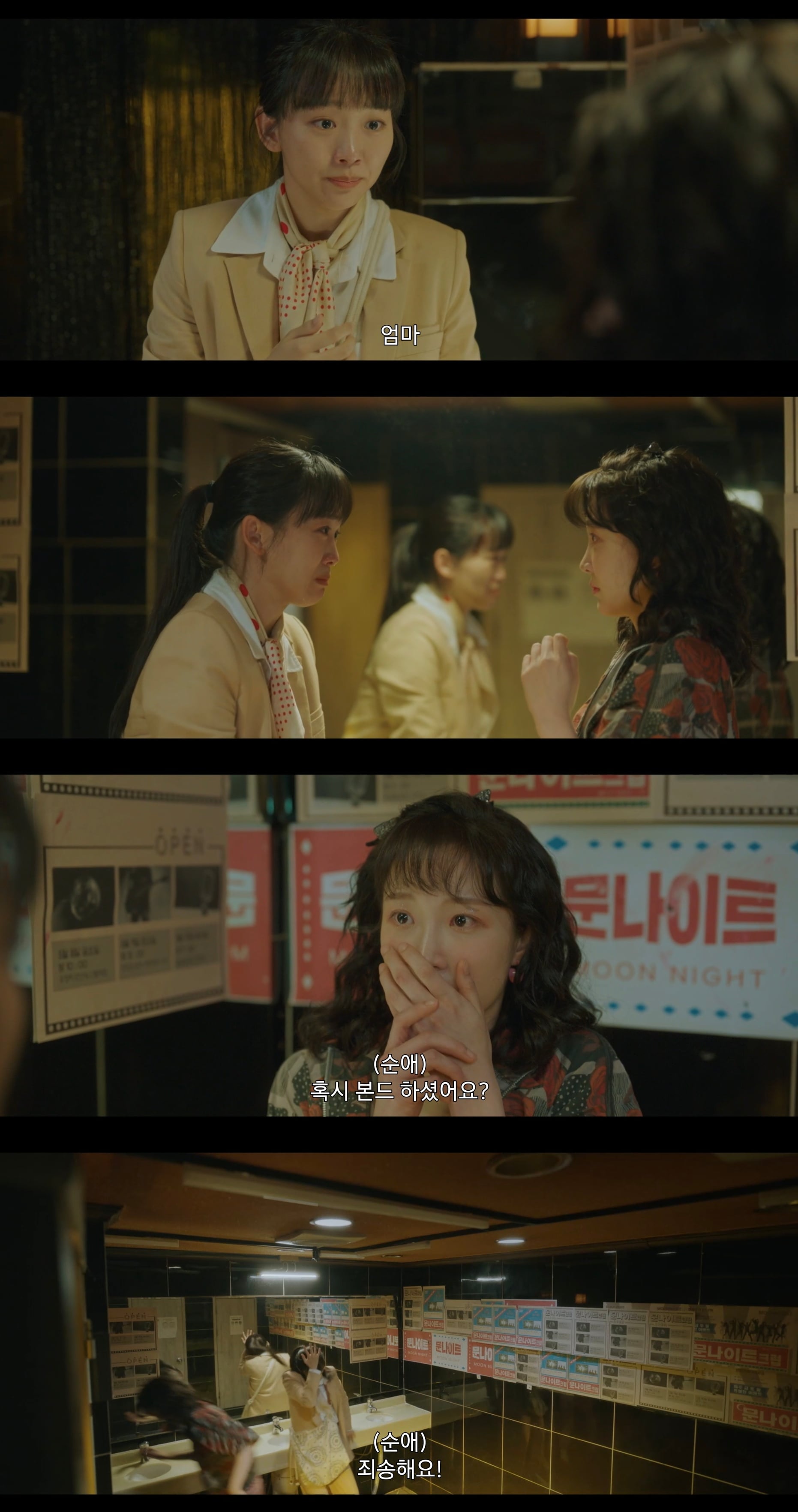 빠르고 소름돋는 전개로 시작된 KBS 새 드라마 내용.jpg | 인스티즈