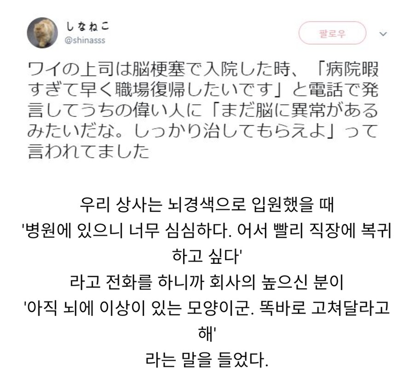 병원에 클레임 거는 직장상사 | 인스티즈