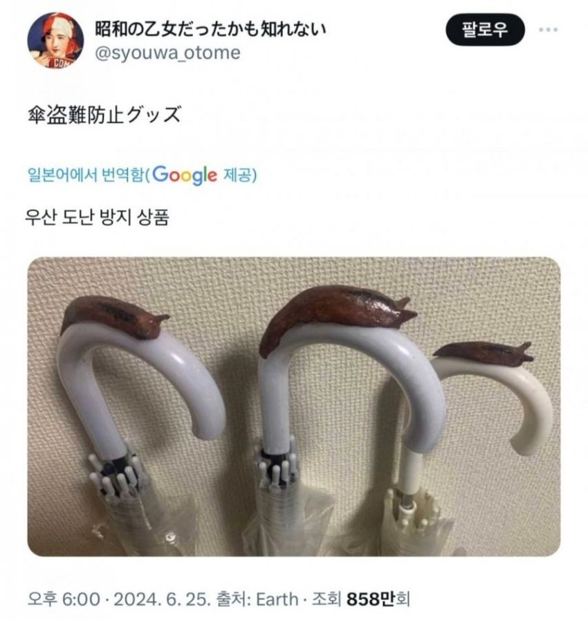 일본의 우산 도난방지 상품 | 인스티즈