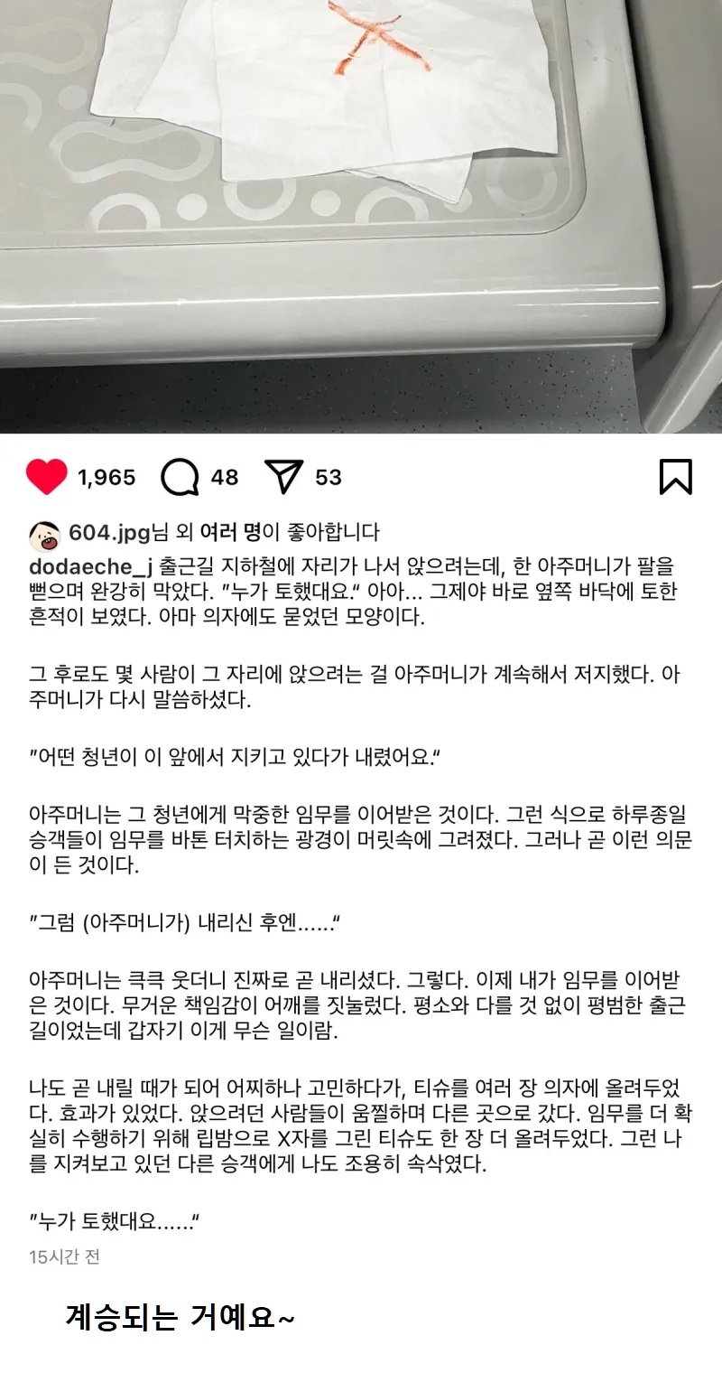 지하철에서 막중한 임무를 부여받은 탑승자 | 인스티즈