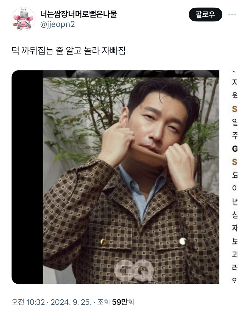 턱 까뒤집는 줄 알고 놀라 자빠짐 | 인스티즈