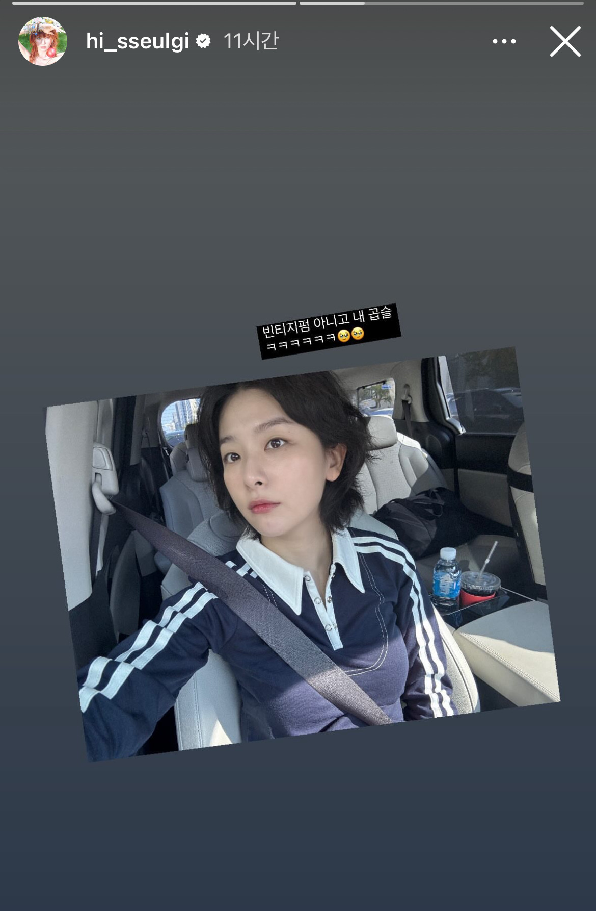 빈티지펌 한 레드벨벳 슬기.jpg | 인스티즈
