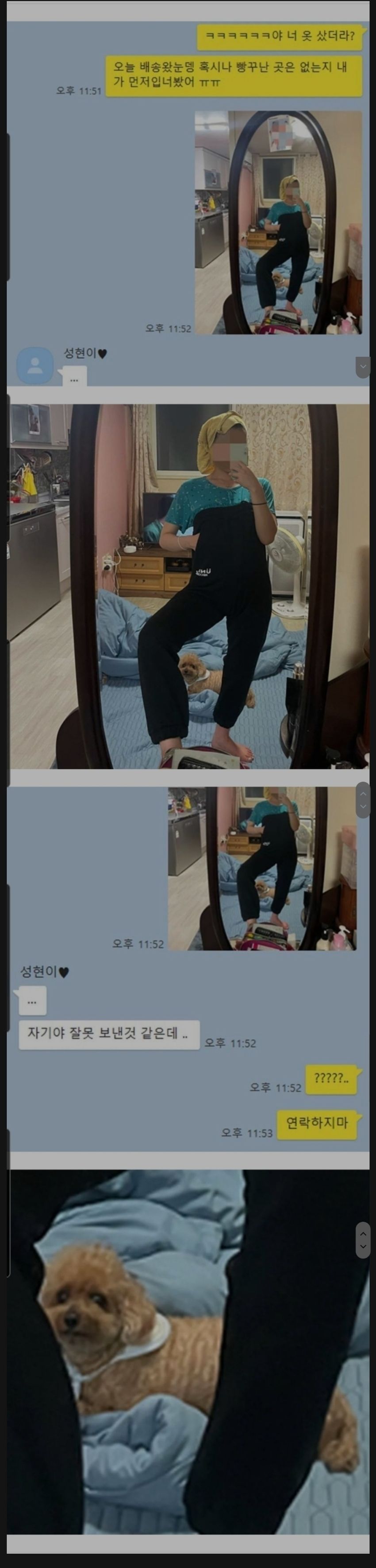남동생한테 보낼 톡..남친한테 잘못 보냄 | 인스티즈