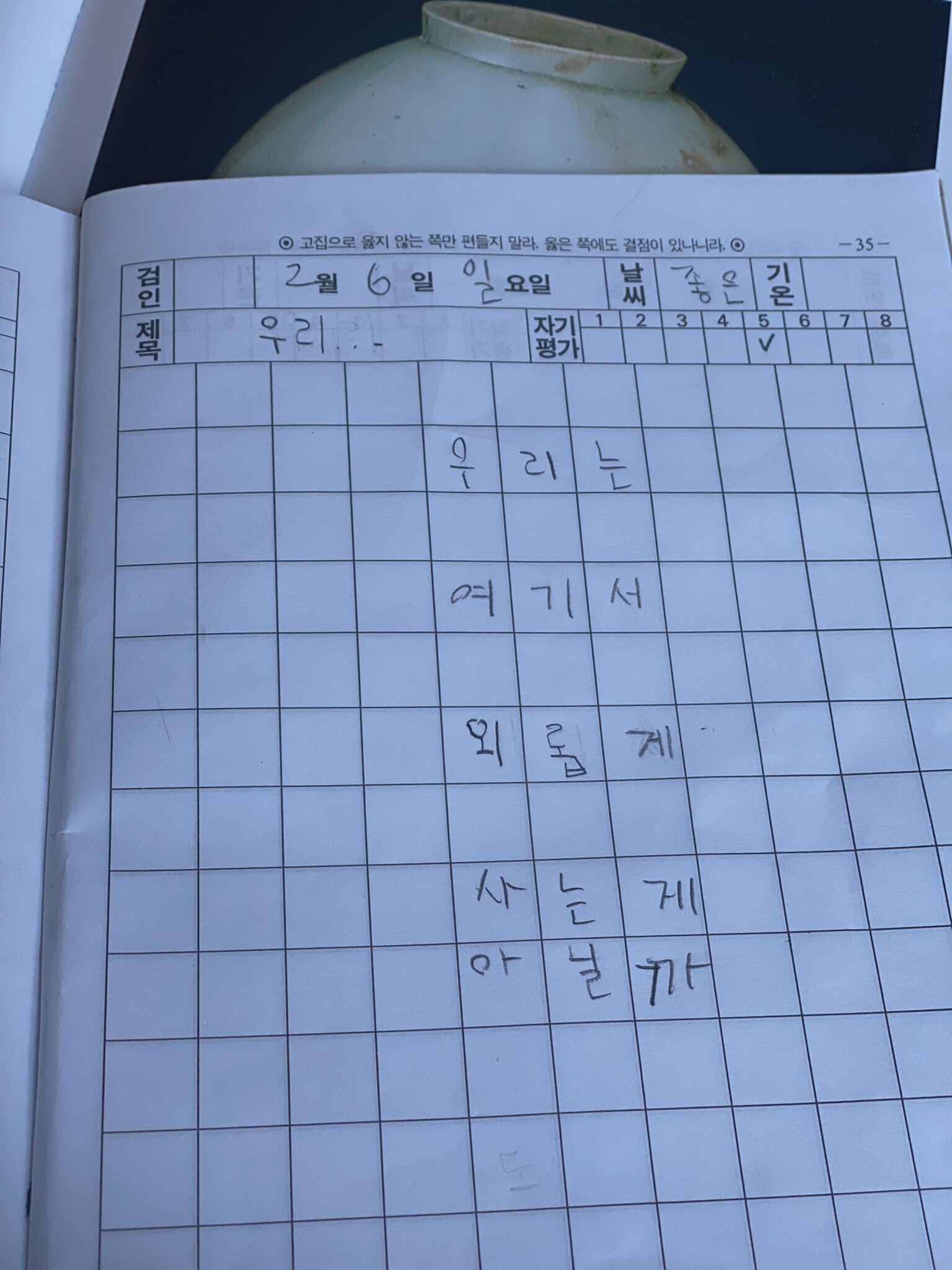 외롭다고 아무나로 채울 순 없지.twt | 인스티즈