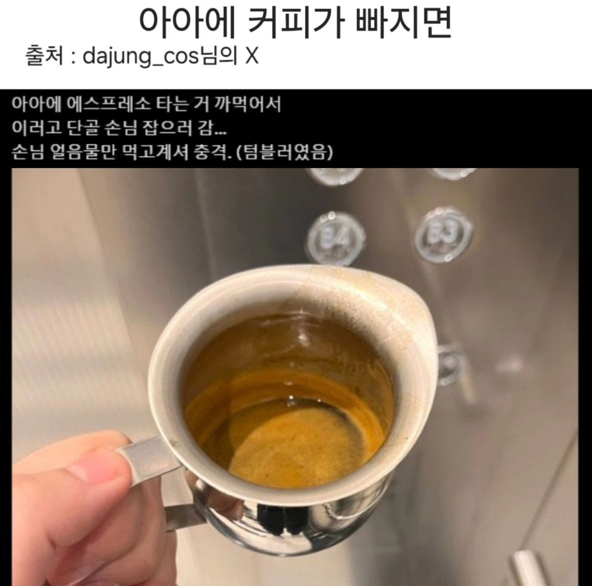 아아에 빠졌던 거 | 인스티즈