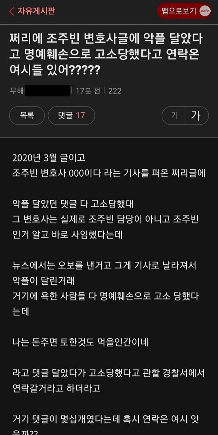 오늘도 대량고소 터진 여시 근황.jpg | 인스티즈
