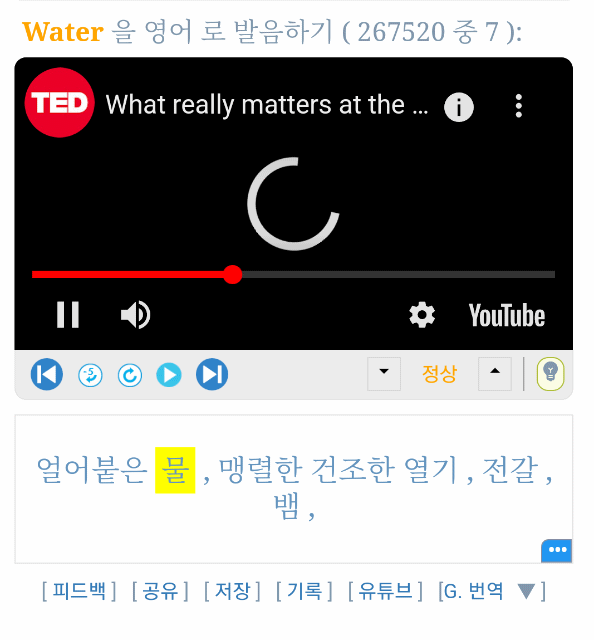 개쩌는 영어 쉐도잉 사이트 | 인스티즈