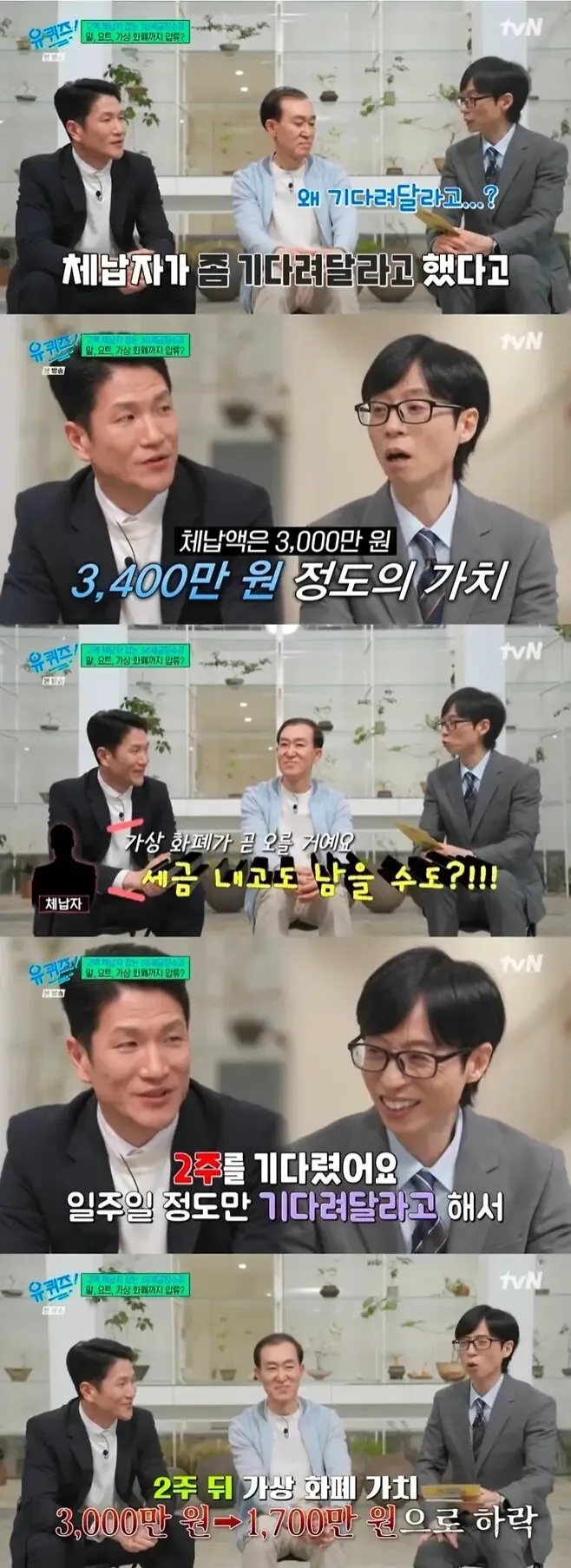 비트코인 압류하러 갔더니 조금만 기다려달라고 한 체납자 | 인스티즈