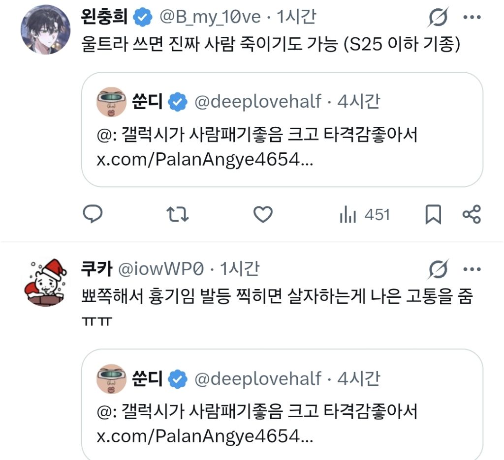 갤럭시 장점 위급시 사람 패기 | 인스티즈