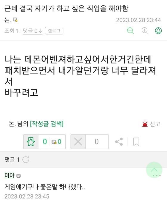 근데 결국 자기가 하고 싶은 직업을 해야 함 | 인스티즈