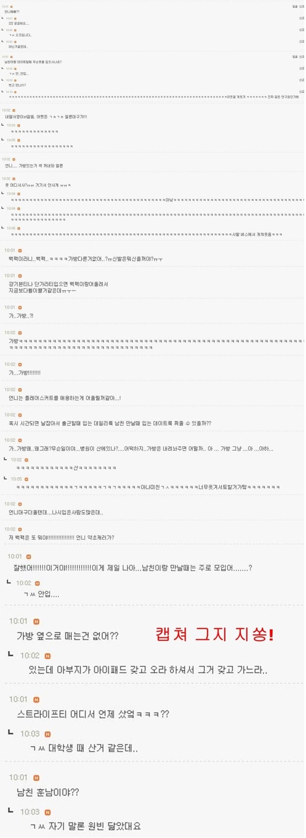 전설의 파란티 여시 사건 | 인스티즈