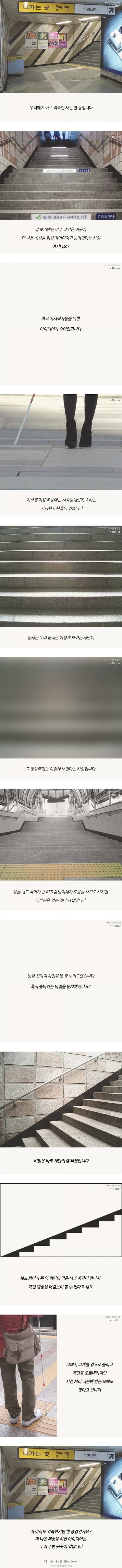 지하철 계단의 숨겨진 기능 | 인스티즈