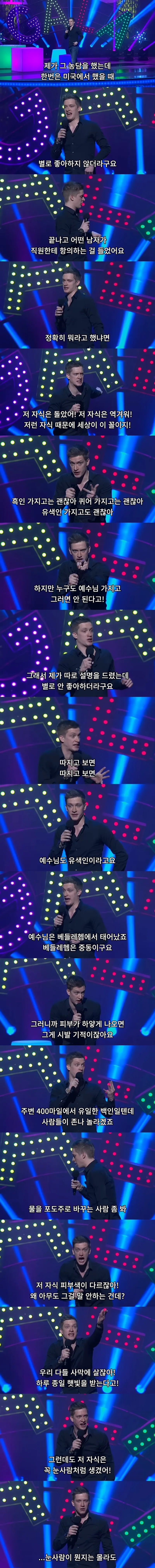 착각하는 사람이 제법 많다는 기독교 상식 | 인스티즈