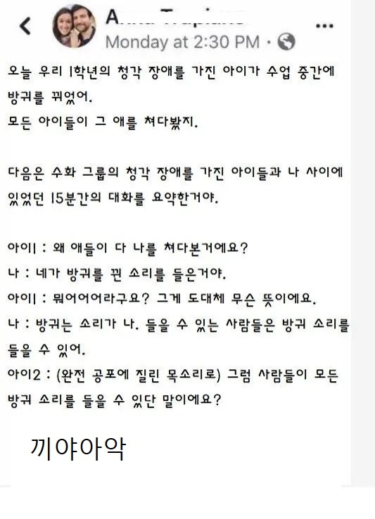 청각 장애인이 공포에 질린 이유 | 인스티즈