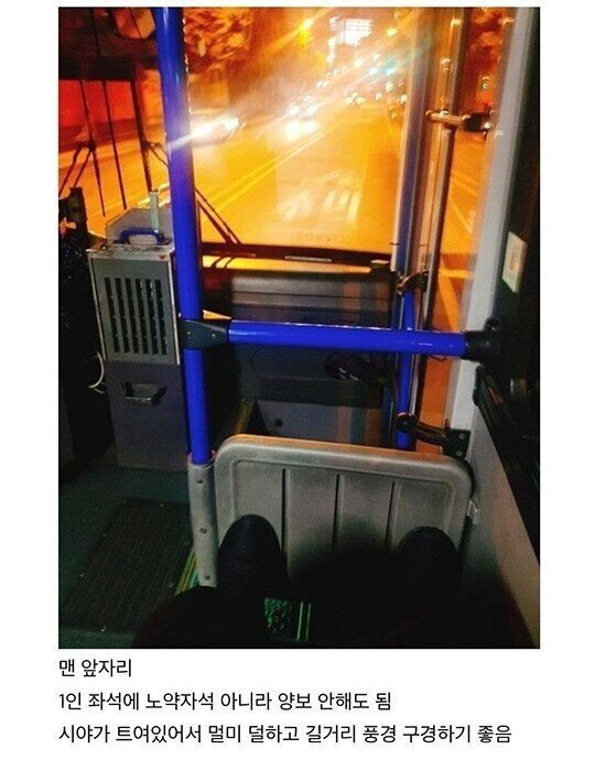 버스 탈때 은근히 매니악한 좌석 | 인스티즈