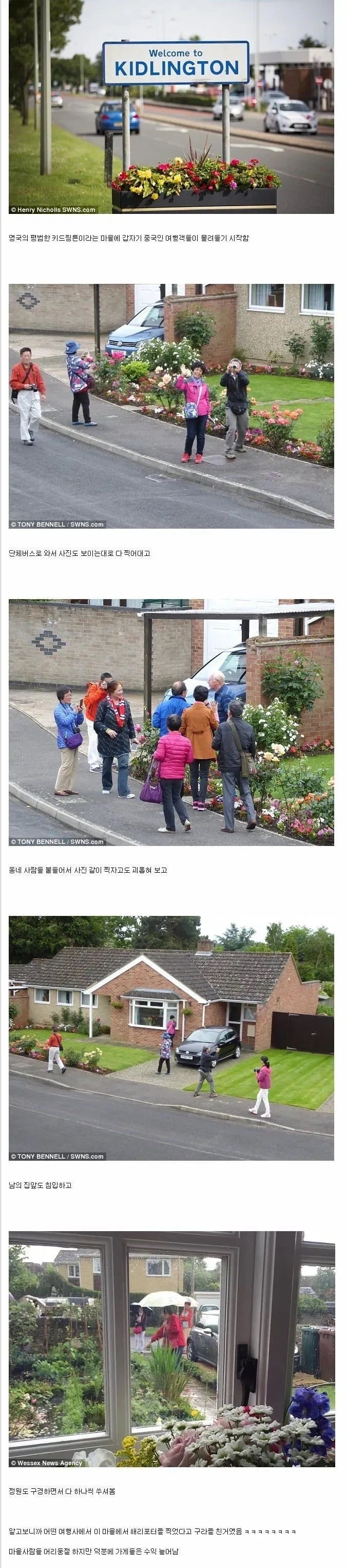 평범한 마을에 중국인들이 몰린 이유 | 인스티즈