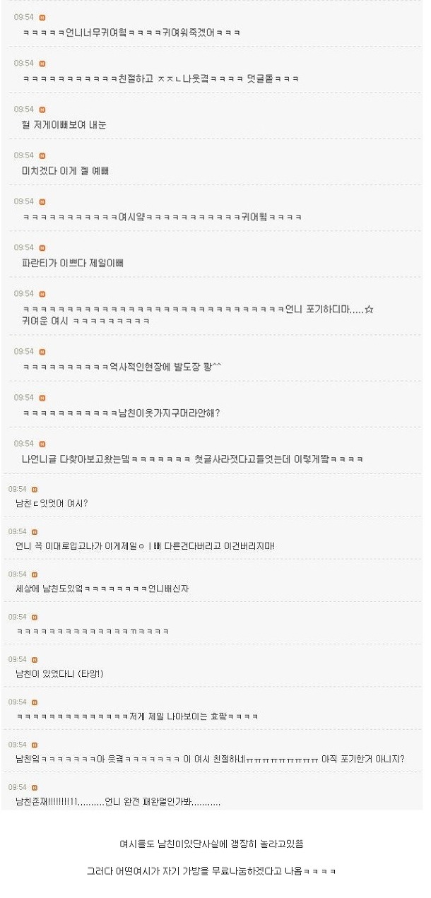 전설의 파란티 여시 사건 | 인스티즈