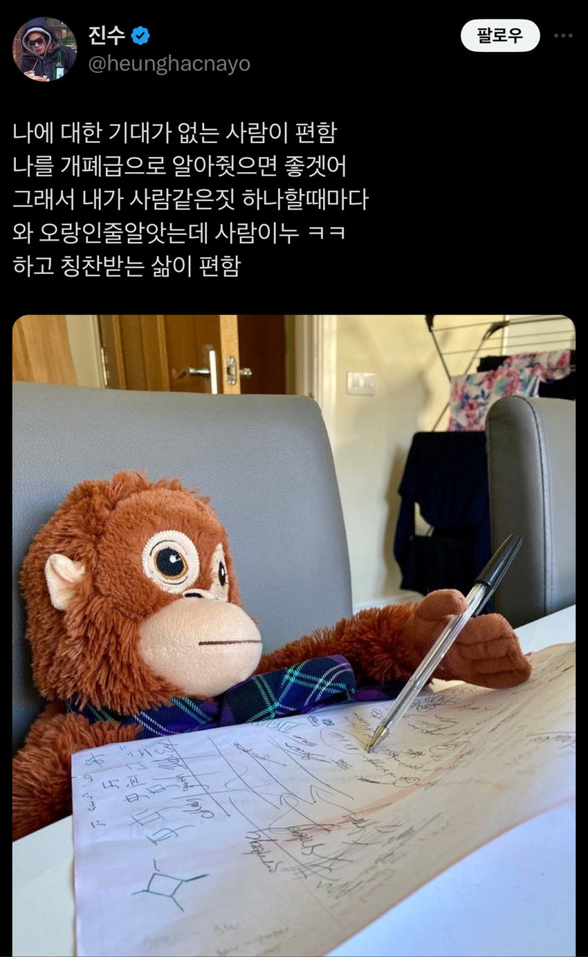 나에 대한 기대가 없는 사람이 편함 | 인스티즈