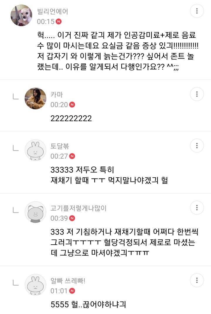 제로음료 마시는 여성이 겪는 의외의 증상 | 인스티즈