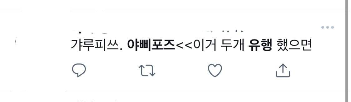 자꾸만 한국에 뭔가를 유행시키려는 아이브 일본인 멤버 | 인스티즈