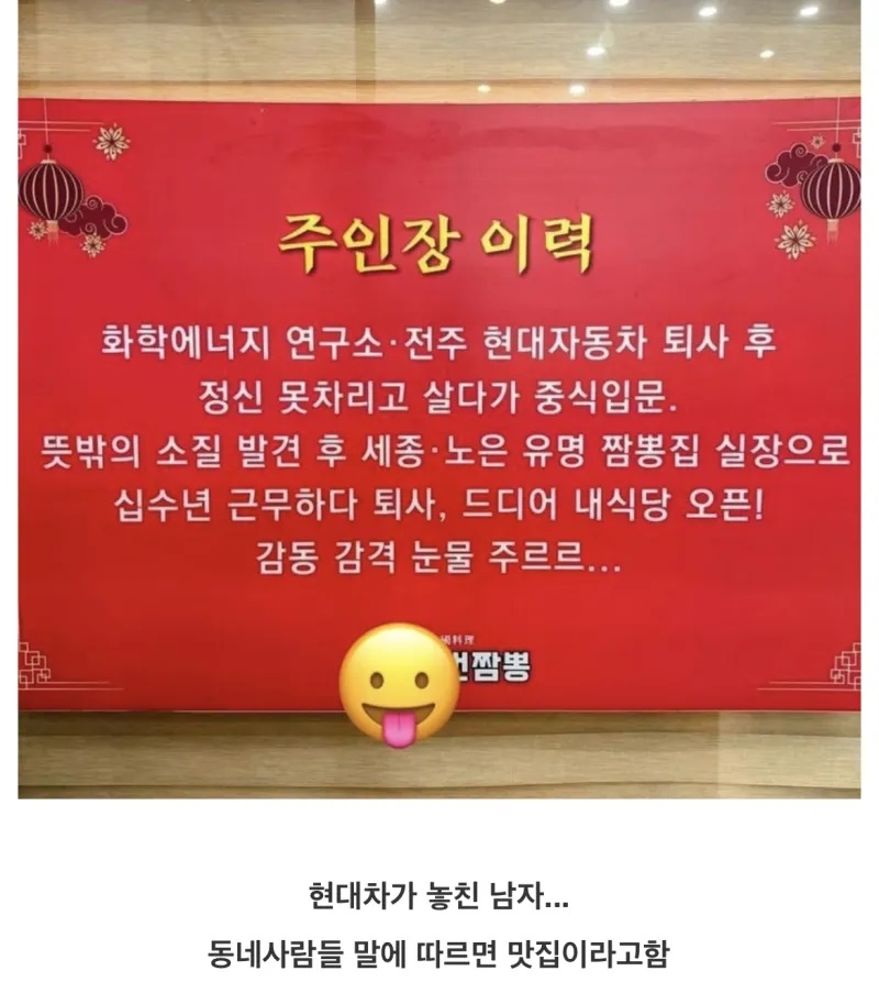 한 중국집 주방장의 이력 | 인스티즈