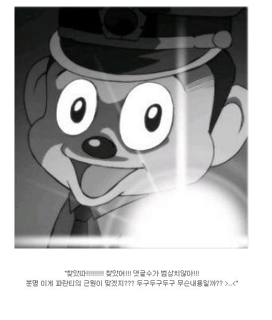 전설의 파란티 여시 사건 | 인스티즈