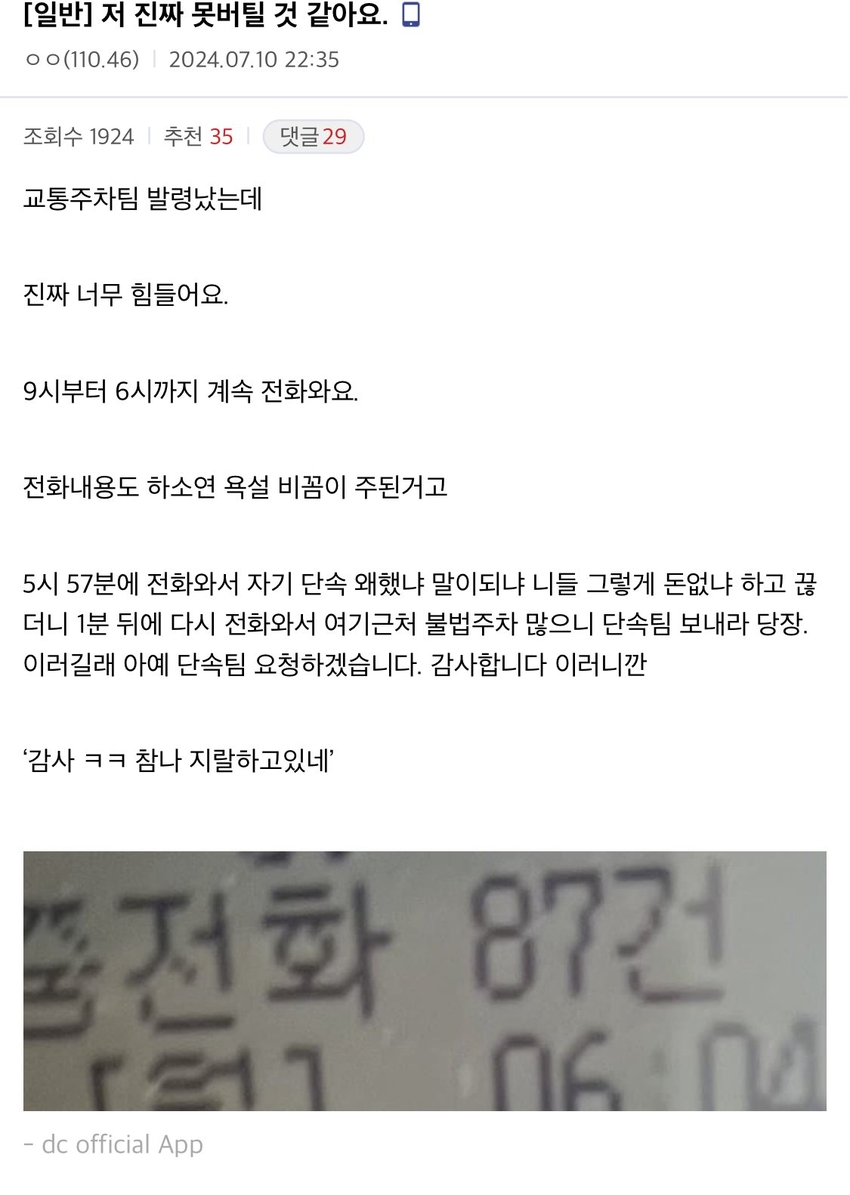 더이상 못 버틸 거 같다고 하소연하는 지방직 공무원 | 인스티즈