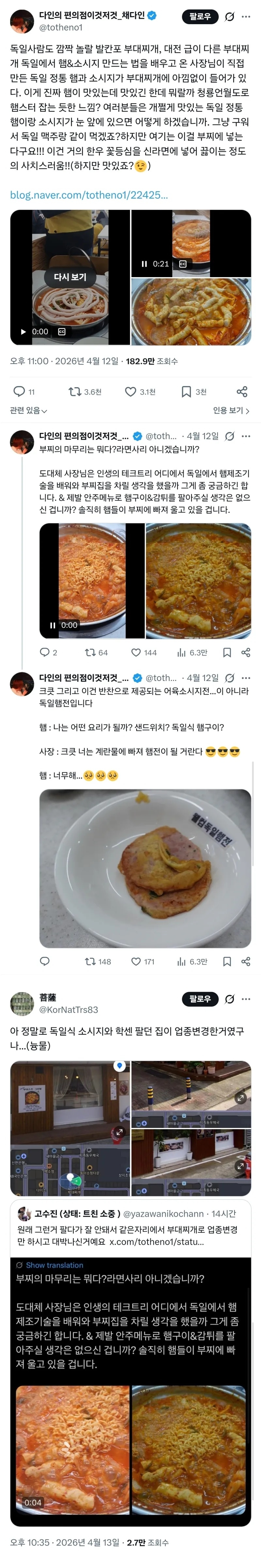 부대찌개 맛집의 비밀 | 인스티즈