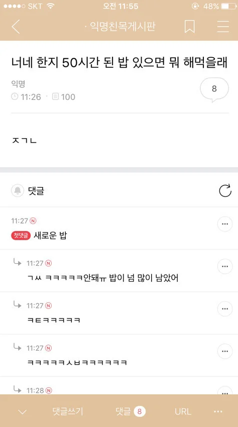 너네 한지 50시간 된 밥 있으면 뭐 해먹을래 | 인스티즈