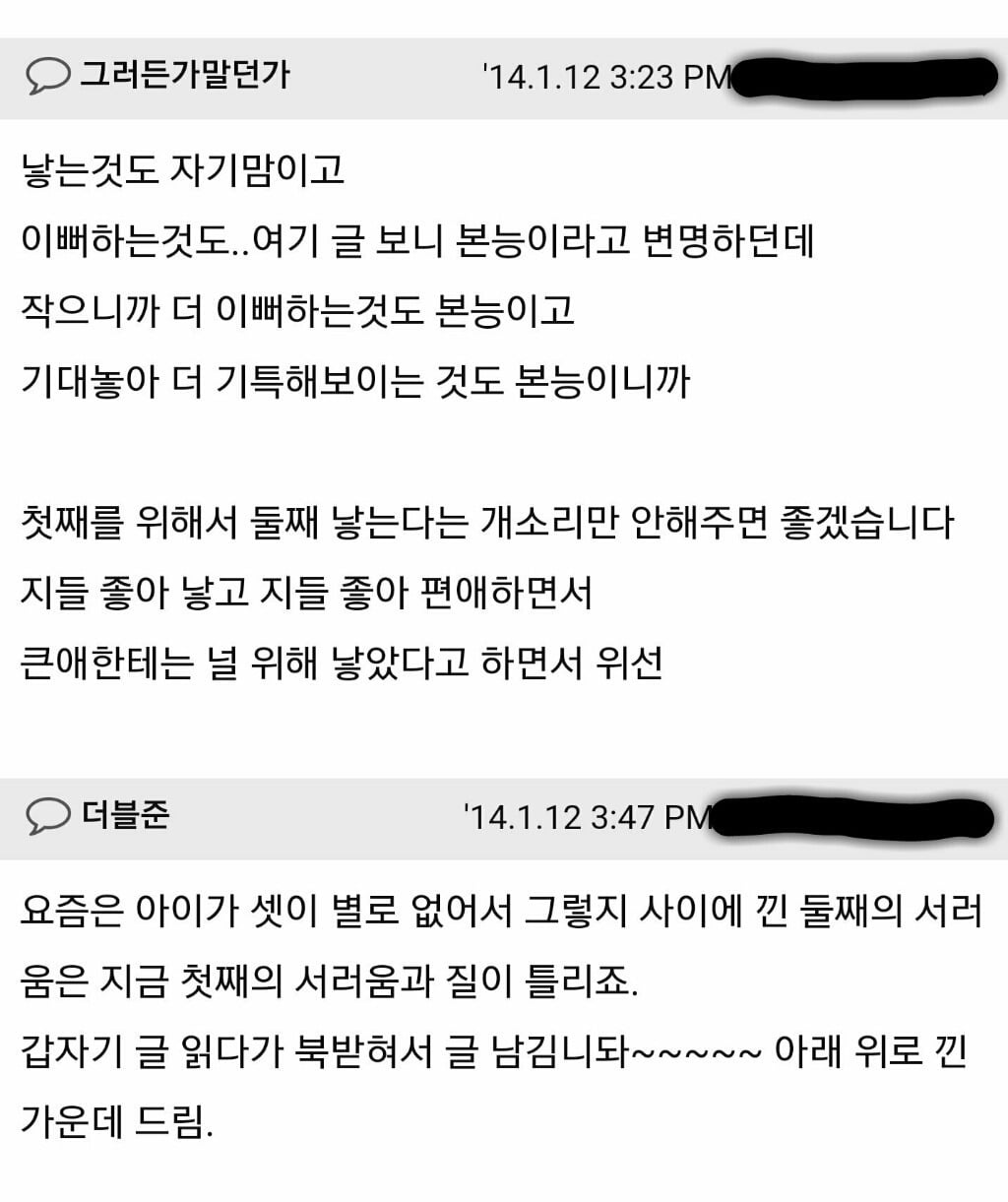 제발 첫째에게 잘해주세요 (차별받는 일부 첫째들..) | 인스티즈