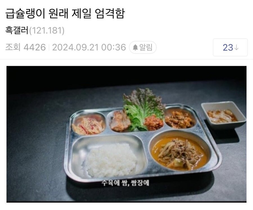 급식 조리사가 강할 수밖에 없는 이유 | 인스티즈