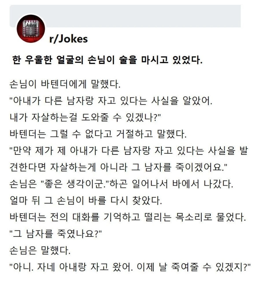 자기를 죽여달라는 손님 | 인스티즈