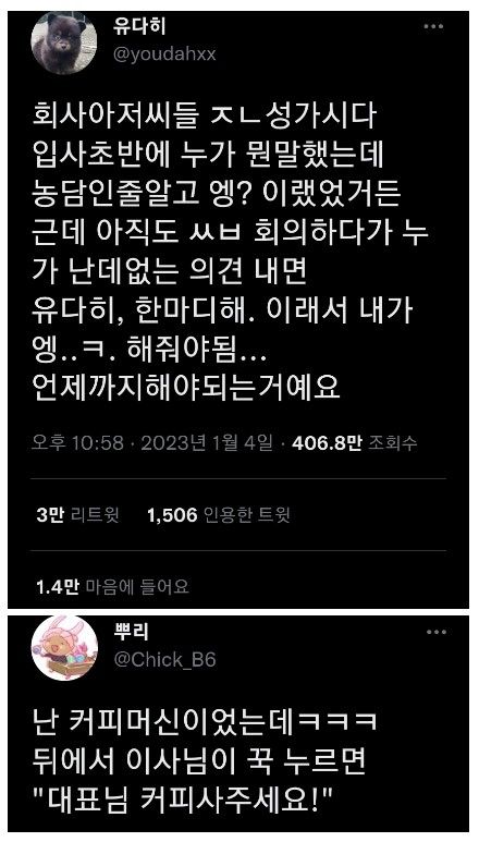 회사 아저씨들 성가시다 | 인스티즈