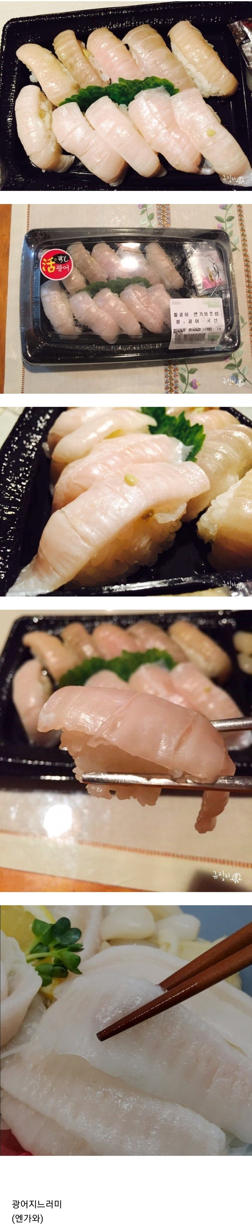 좋아하는 사람은 진짜 찬양한다는 회 부위 | 인스티즈