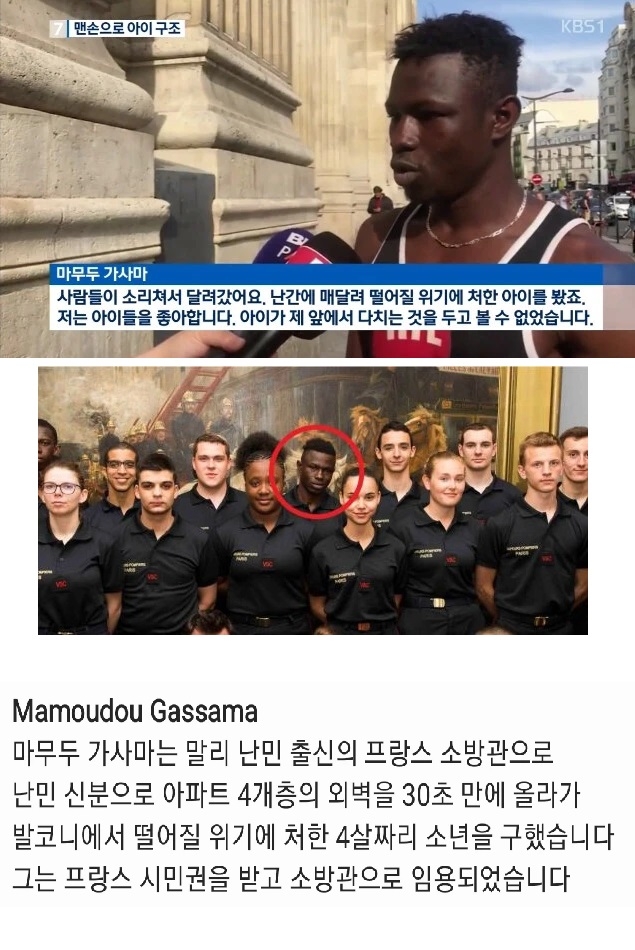 말리 난민 아이들이 좋아서 그랬다 | 인스티즈