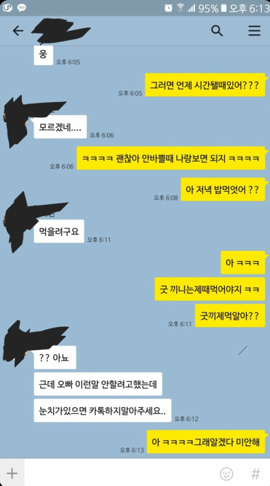 짝녀랑 카톡한 후기 | 인스티즈
