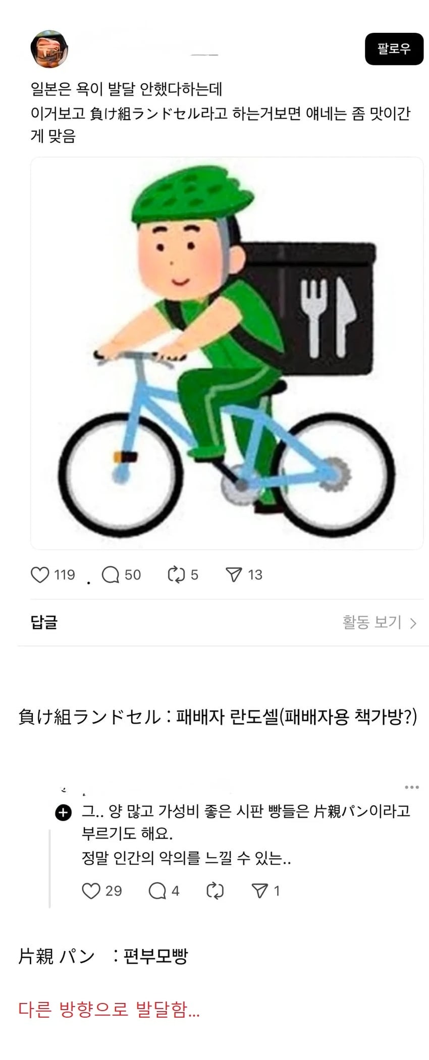 일본에서 욕이 발달하지 않은 이유 | 인스티즈