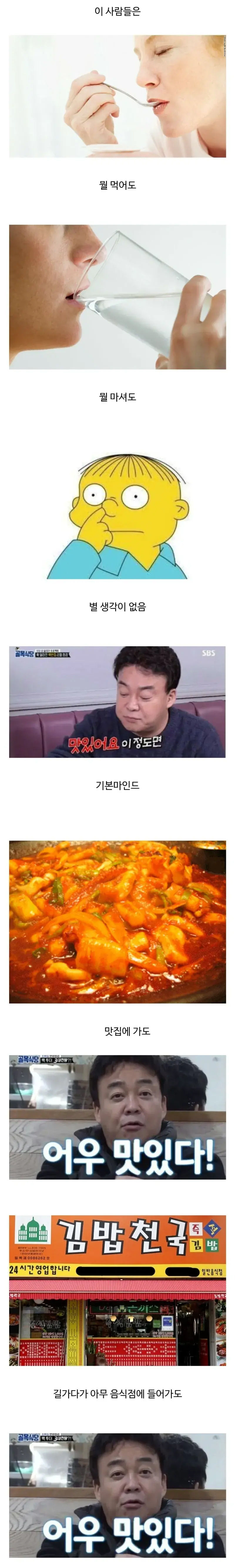 음식에 무덤덤한 사람들 | 인스티즈