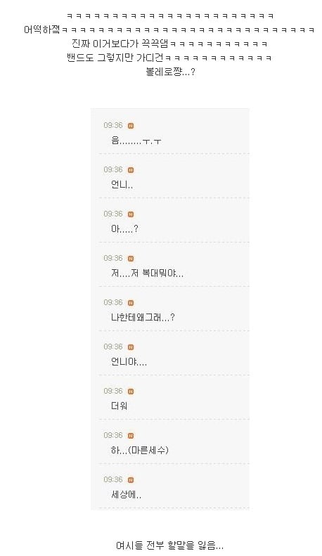 전설의 파란티 여시 사건 | 인스티즈