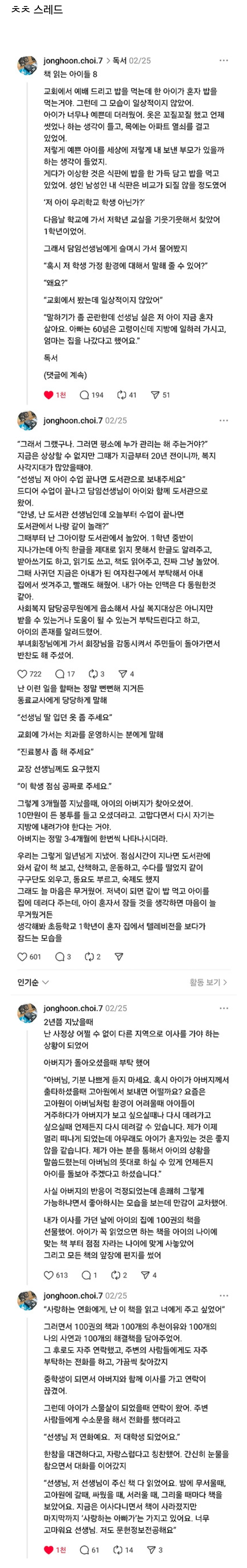 아이가 혼자 밥을 먹는거야. 그런데 그 모습이 일상적이지가 않았어 | 인스티즈