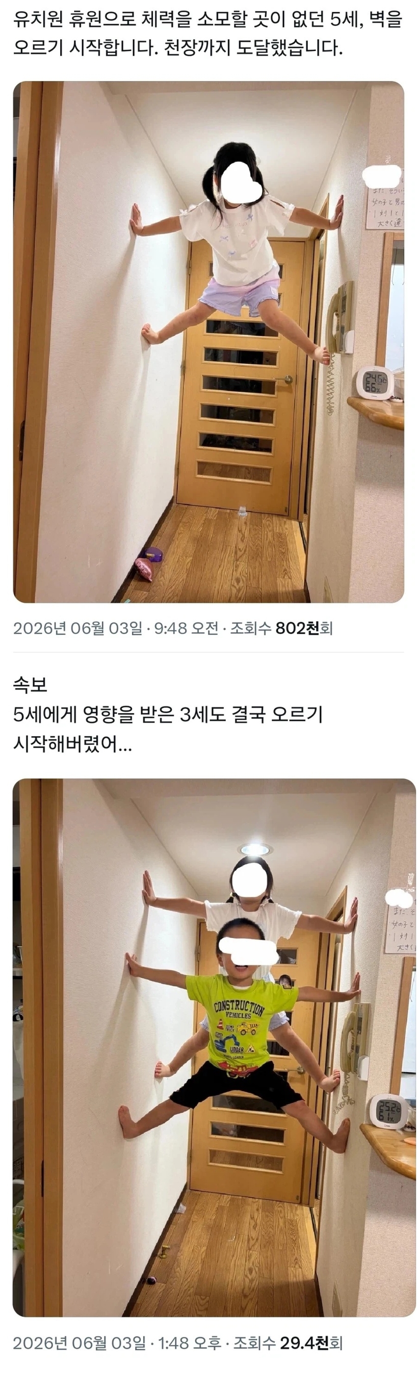 유치원 휴원이 위험한 이유 | 인스티즈