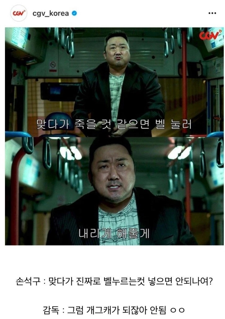 범죄도시2에서 손석구가 감독에게 제안했던 컷 | 인스티즈